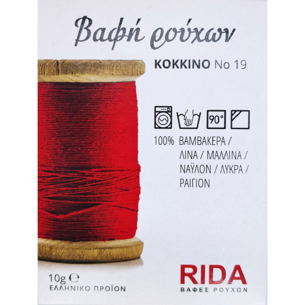 ΒΑΦΗ ΡΟΥΧΩΝ ΣΕ ΣΚΟΝΗ ''RIDA'' 10gr Νο19 ΚΟΚΚΙΝΟ
