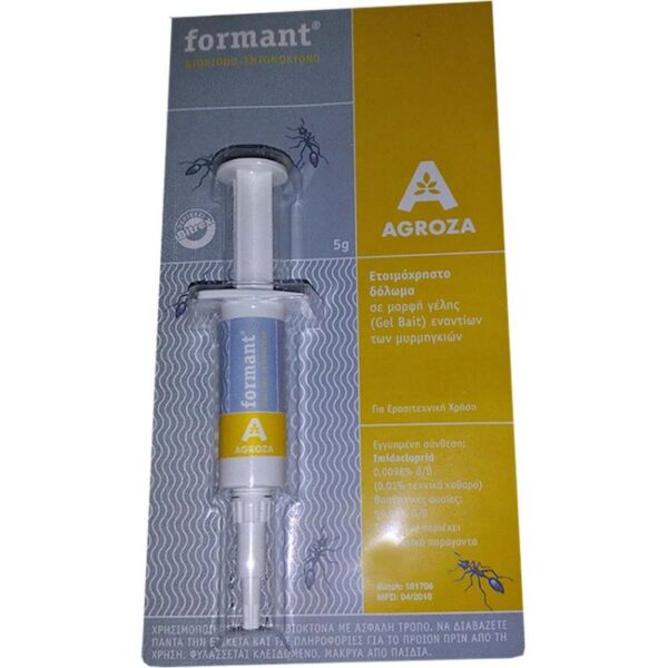 FORMANT ΓΙΑ ΜΥΡΜΗΓΚΙΑ  ΣΕ ΣΥΡΙΓΓΑ ΓΕΛΗ 5GR