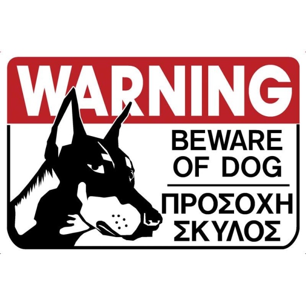 FERAL ΠΙΝΑΚΙΔΑ ΣΗΜΑΝΣΗΣ ΚΑΤΟΙΚΙΔΙΩΝ PVC