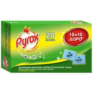 PYROX ΕΜΤΟΜΟΑΠΩΘΗΤΙΚΕΣ ΤΑΜΠΛΕΤΕΣ 10+10 ΤΜΧ