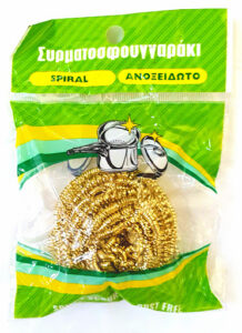 ΣΥΡΜΑ ΚΟΥΖΙΝΑΣ ΣΠΙΡΑΛ ΧΡΥΣΑΦΙ ΙΝΟΧ 20gr ΣΥΣ/ΝΟ