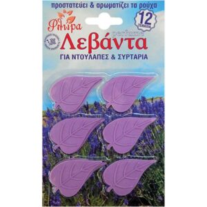ΦΛΩΡΑ ΦΥΛΛΑΡΑΚΙ ΛΕΒΑΝΤΑΣ  12ΤΜΧ