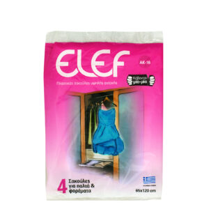 ΣΑΚΟΥΛΑ ΠΑΛΤΩΝ-ΦΟΡΕΜΑΤΩΝ 65Χ120cm ΠΑΚ 4ΤΜΧ