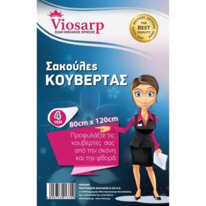 ΣΑΚΟΥΛΕΣ ΚΟΥΒΕΡΤΩΝ 80Χ120cm ΣΕΤ 4ΤΜΧ