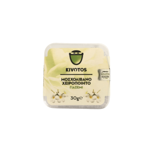 ΜΟΣΧΟΛΙΒΑΝΟ ΣΕ ΚΑΣΕΤΙΝΑ "ΚΙΒΩΤΟΣ" 30gr